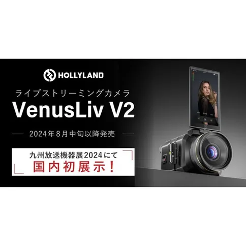 Hollyland-VenusLiv-V2-streaming-camera_2.jpg